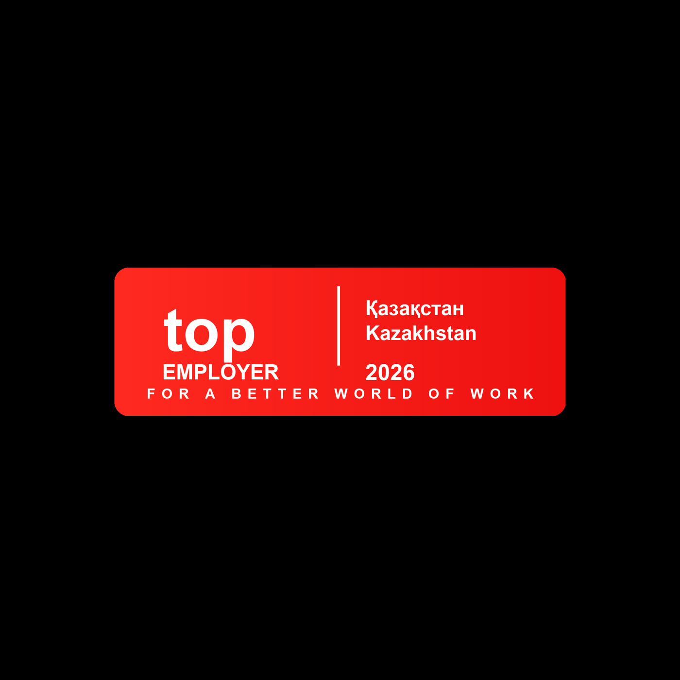Top Employer Kazakhstan 2026 белгісі